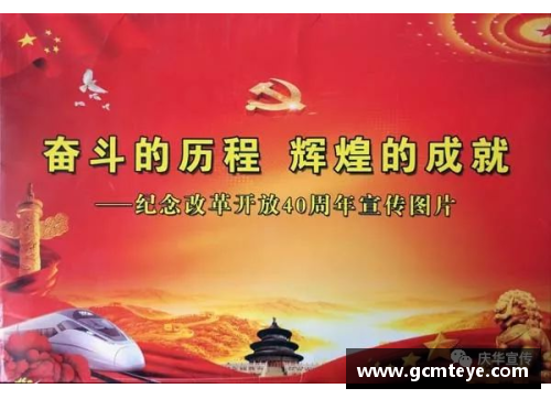 党员体育明星的光辉成就与奋斗历程展现